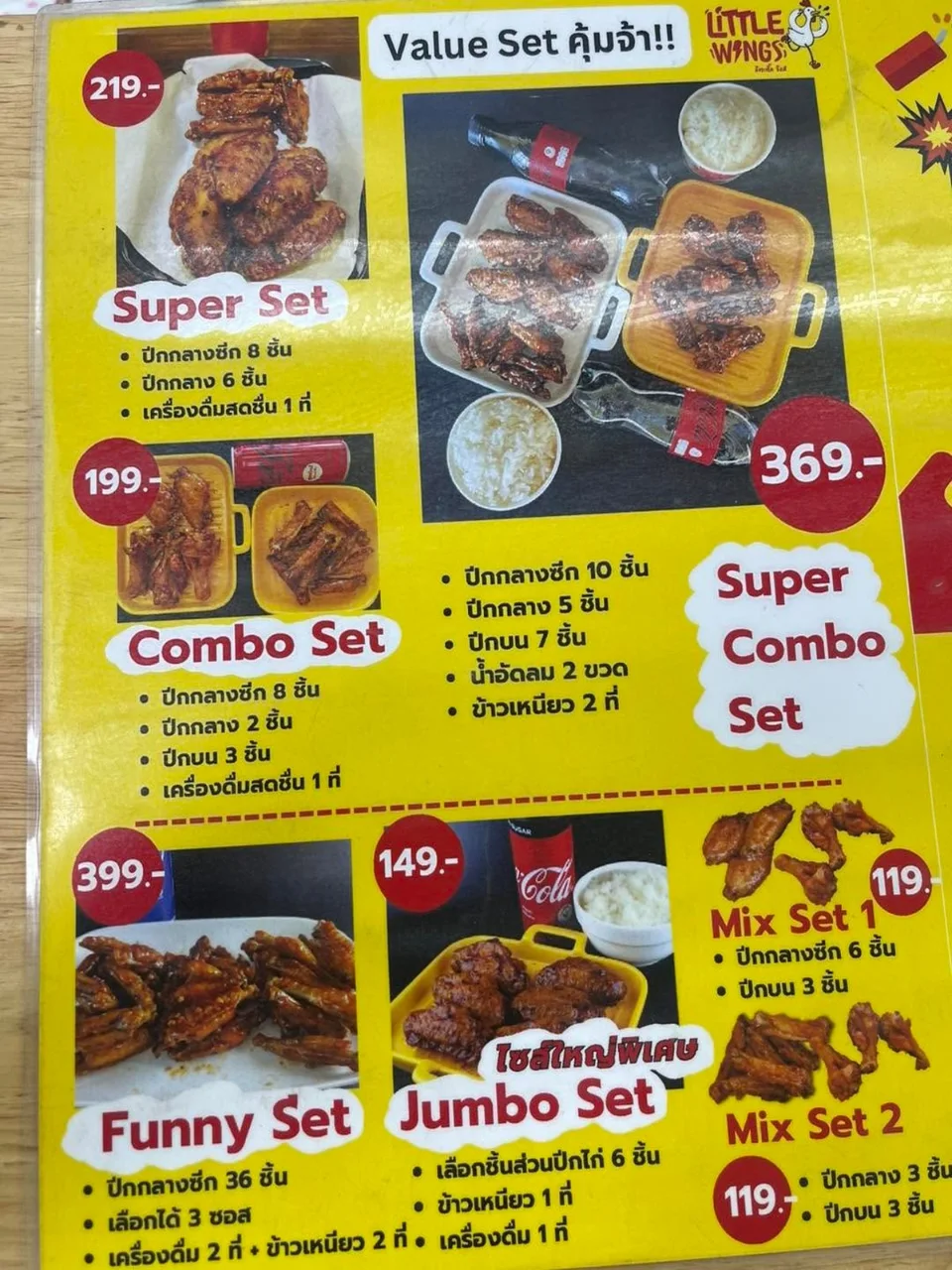 Little Wings : ไก่ทอดเคลือบซอส Fin Fun Fried สนุกฟิน แทบบินได้ รูปเมนู