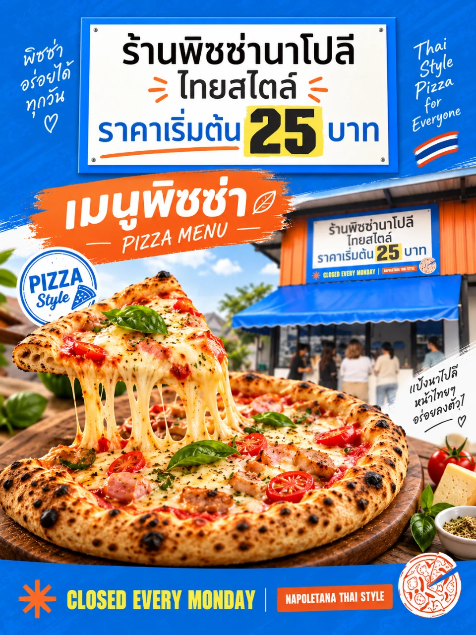 Pizza Style รูปเมนู