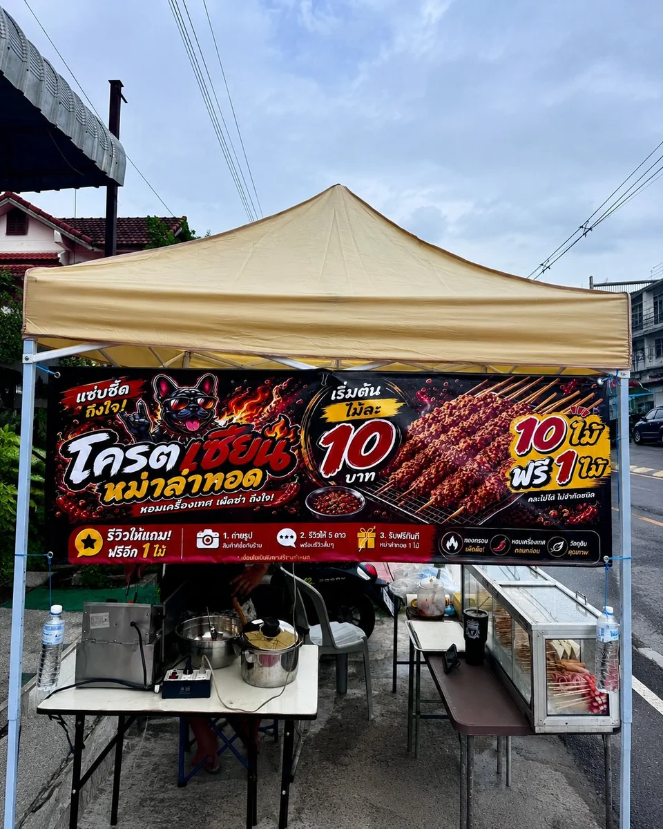 โครตเซียน หม่าล่า รูปภาพร้าน 1