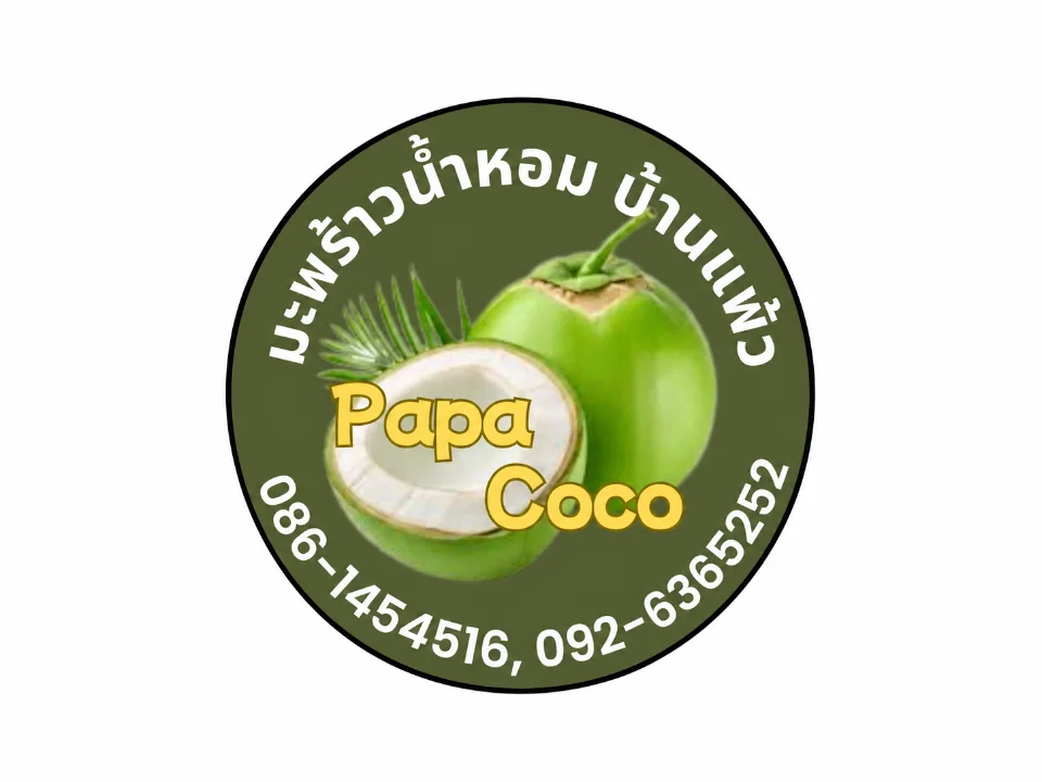 Papa Coco มะพร้าวน้ำหอมบ้านแพ้ว รูปภาพร้าน 1