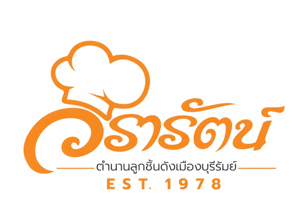 วรารัตน์ลูกชิ้นทอด สาขาระยอง รูปภาพร้าน 1