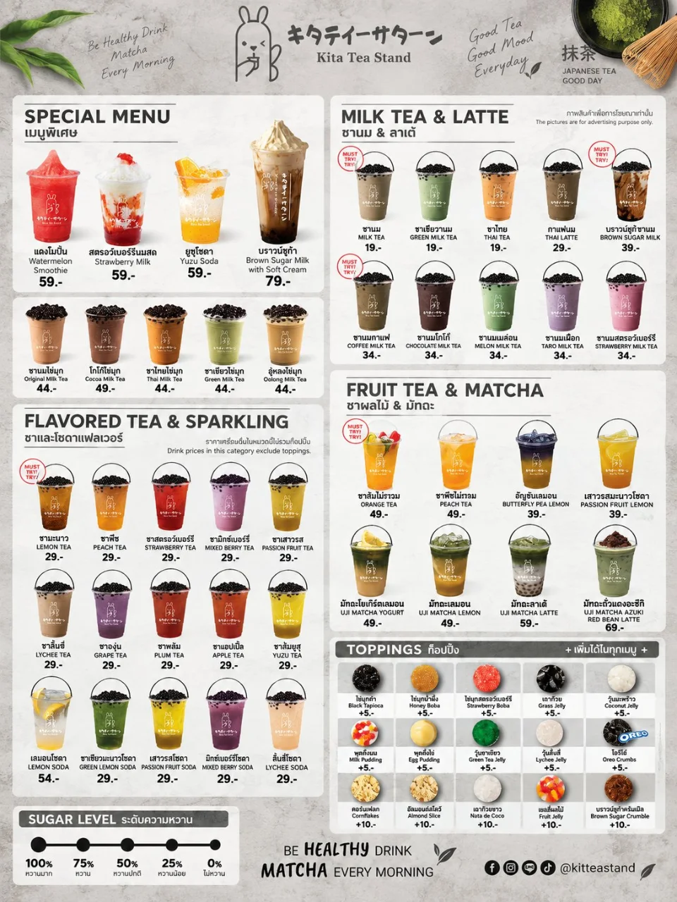 Kita Tea Stand สาขาโขดหิน ระยอง รูปเมนู