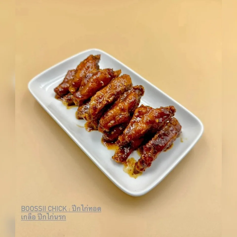 ปีกไก่นรก