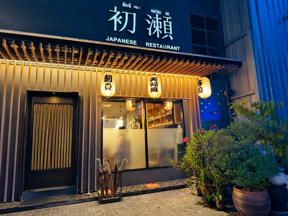 Hatsuse Japanese Restaurant Rayong รูปภาพร้าน 1